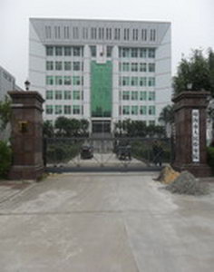 琼海市人民检查院