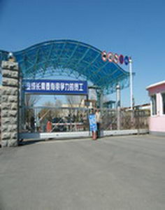 中国兵器工业集团辽宁华锦化工（集团）有限责任公司4