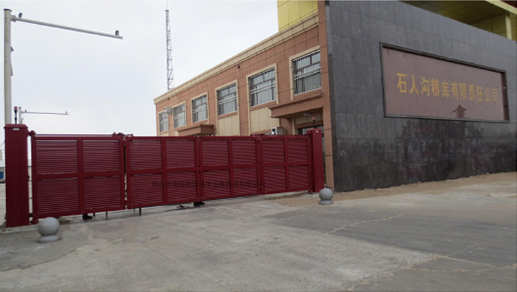 黑龙江大庆市石人沟粮库有限责任公司