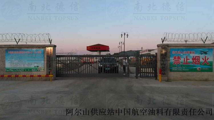 阿尔山供应站中国航空油料有限责任公司悬浮平移门