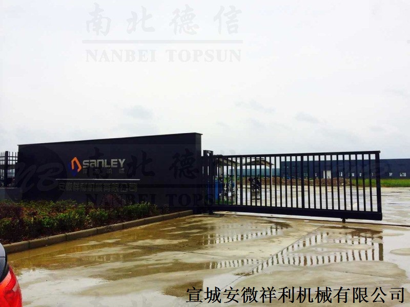 宣城安微祥利机械有限公司  德宝868L的案例