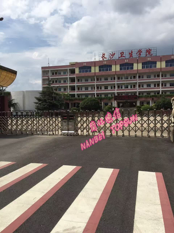 长沙卫生学院伸缩门1