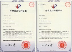 (071226)/配件(网片)外观设计专利证书