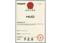 HUO 商标注册证