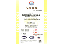 ISO14001:2015 环境认证