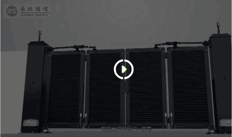 南北德信开泰悬浮折叠门视频