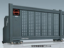 安全伸缩平移门W-LK