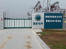 翟坡220KV变电站