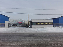 五常市绿源有机肥有限公司838L