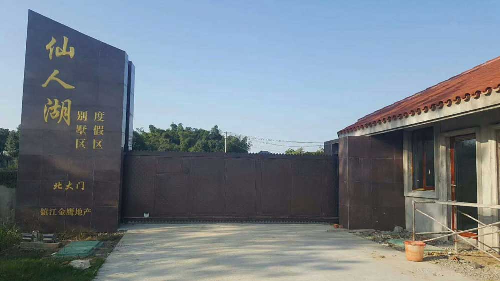 仙人湖安宝TLP电动平移门