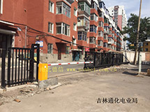 吉林通化电业局