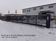 黑龙江省五常市恒念稻米公司