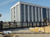 黑龙江省秸乐农业科技发展有限公司