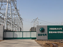河南菊城变电站