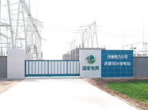 河南济源变电站