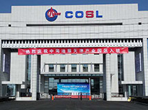 中海油研发中心