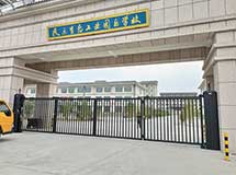 张掖市民乐生态工业园区学校