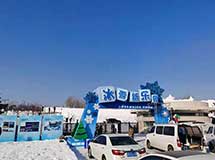 长春冰雪世界