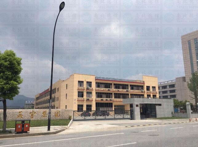 南北德信拼装式悬浮门-骏宝838-LX-D在吴宇集团大门口顺利落成